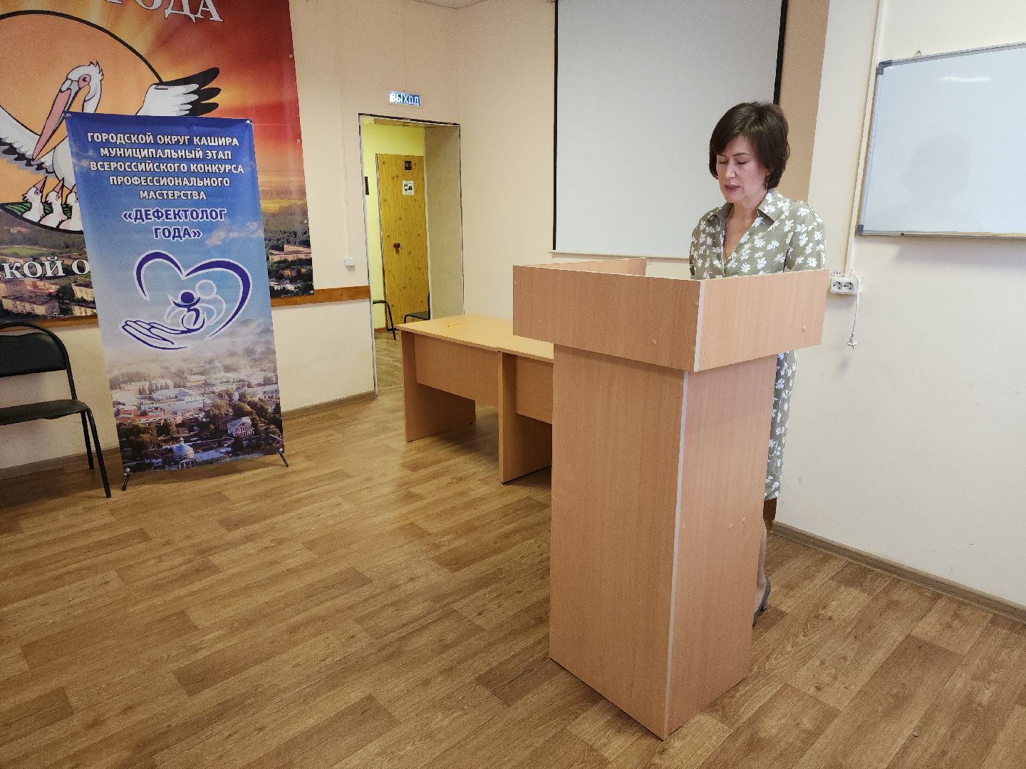 кашира, учебно-методический центр, дефектолог года, муниципальный этап, финал конкурса, победитель, татьяна мусихина,