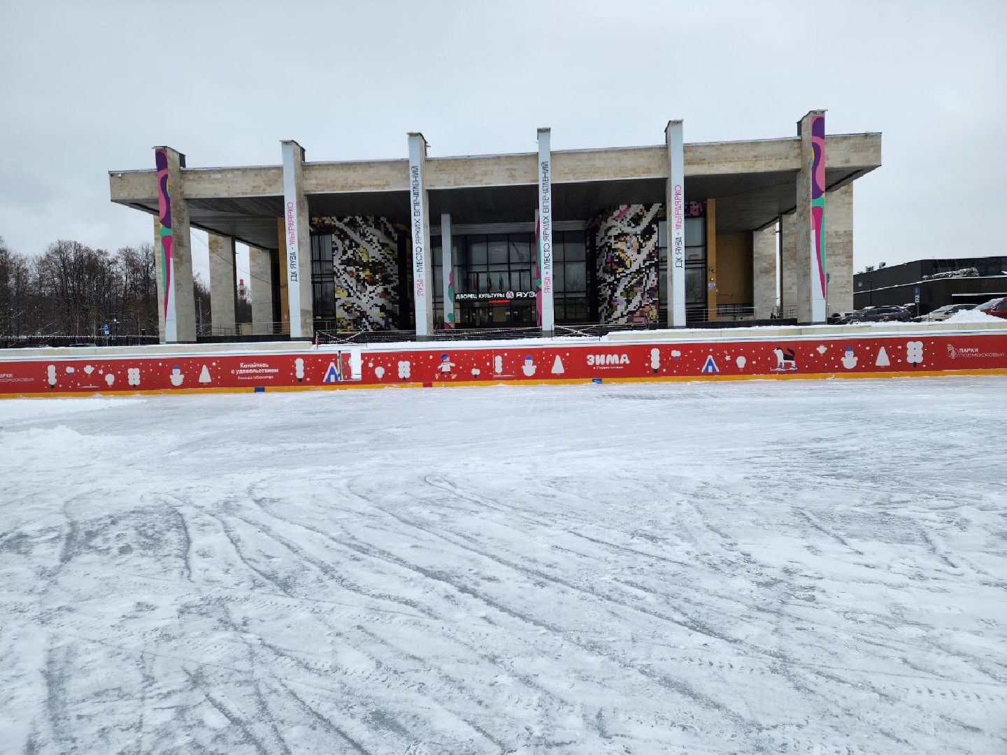 мытищи, каток, подмосковье, зима в подмосковье, прокат коньков, новый год,