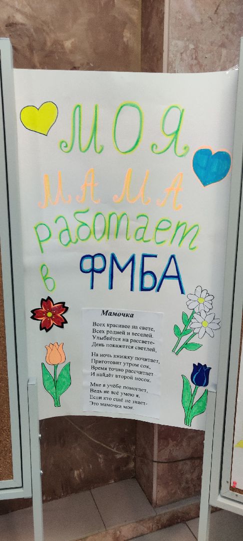 красноармейск, г.о. пушкинский, медсанчасть 154, день матери,