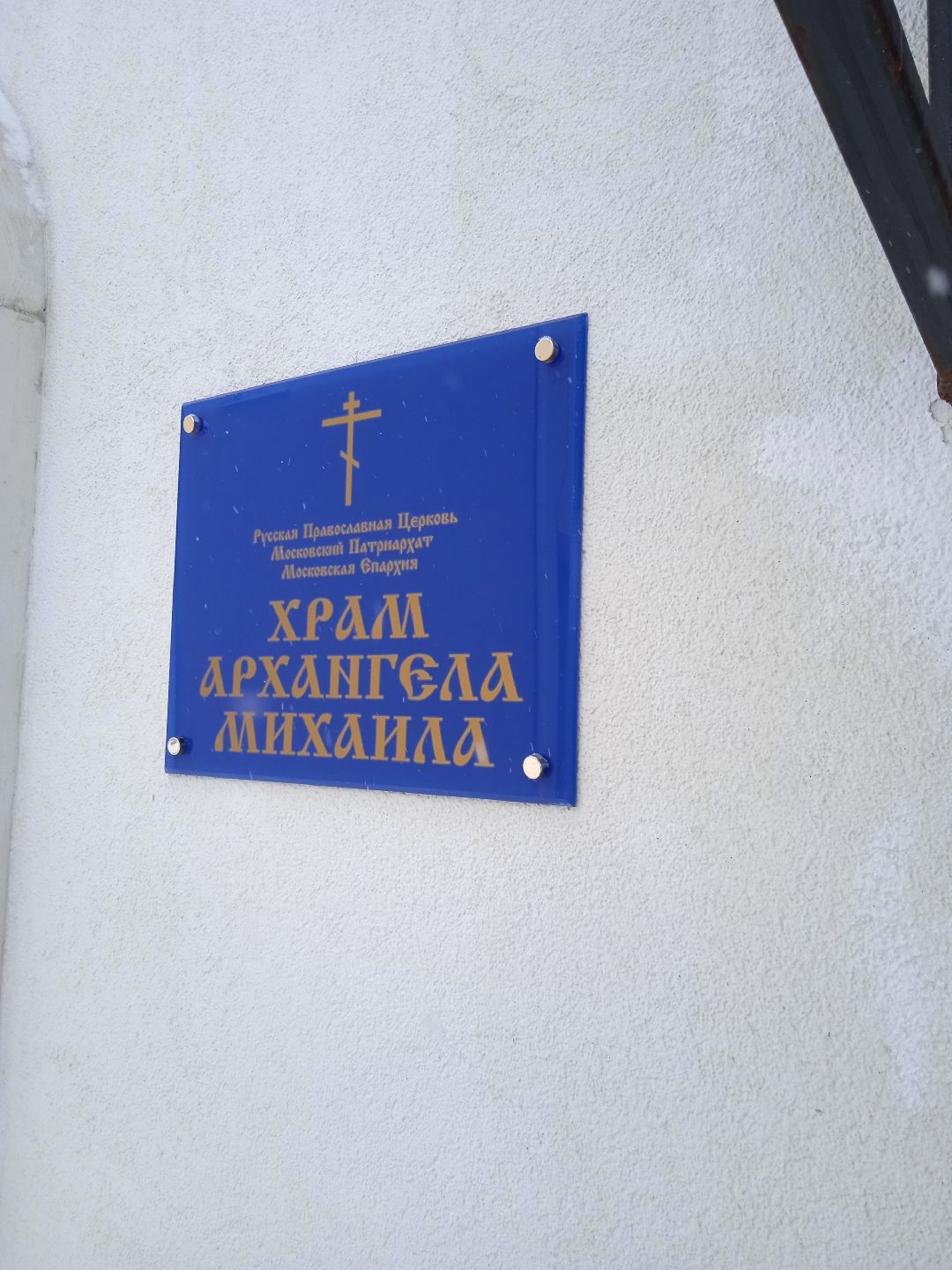 Жуковский, общество