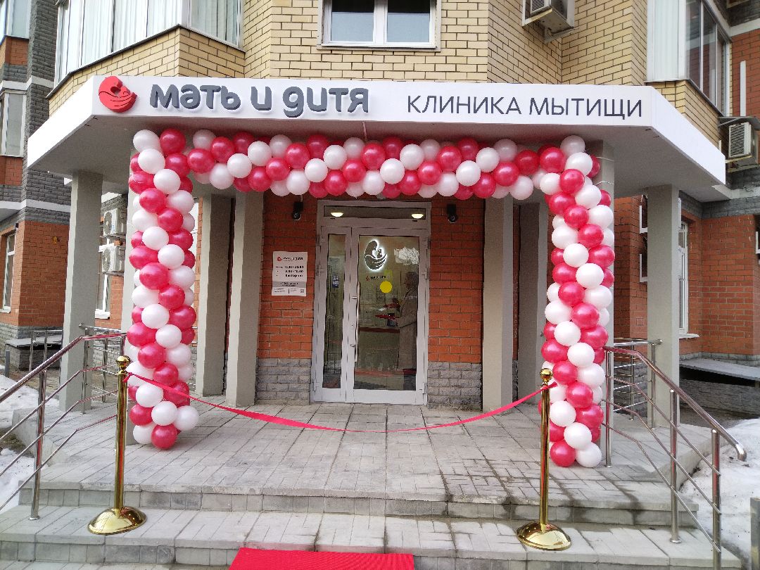 Мытищи