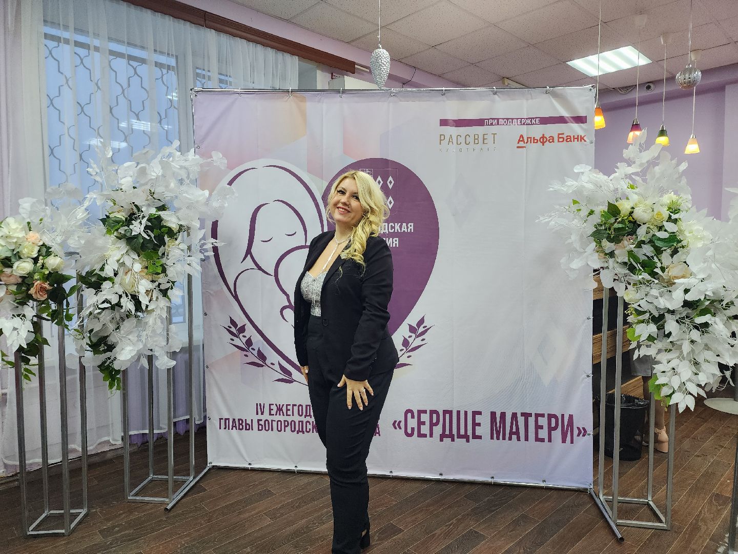 День матери, Сердце матери, премия, Ногинск, Богородский городской округ,