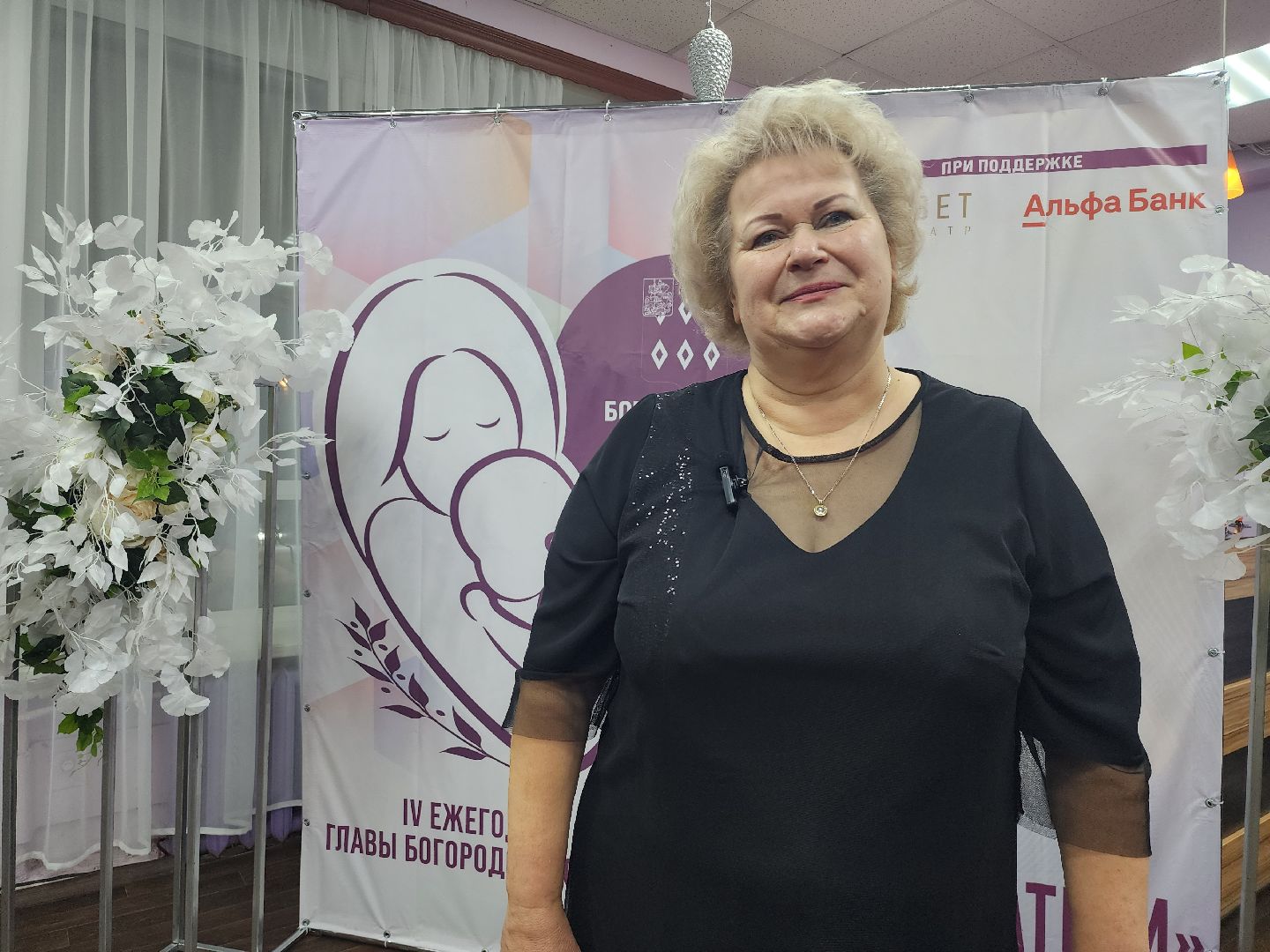 День матери, Сердце матери, премия, Ногинск, Богородский городской округ,