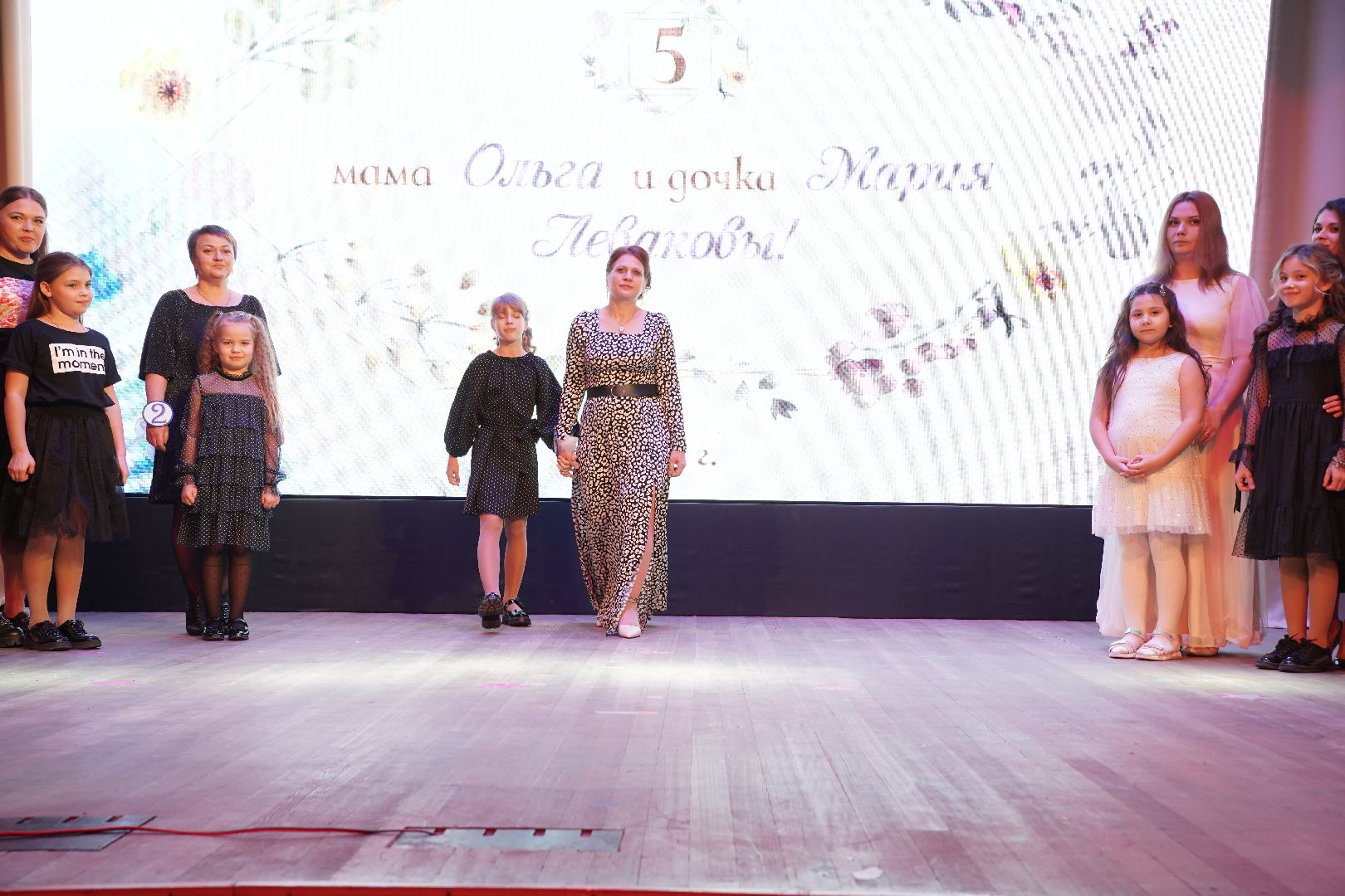 дочки-матери, Рошаль, ДК Косякова, фестиваль-конкурс, День матери,