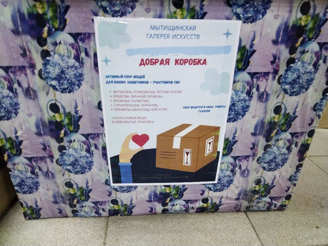 СВО, гуманитарная помощь, тактические носилки, волонтеры