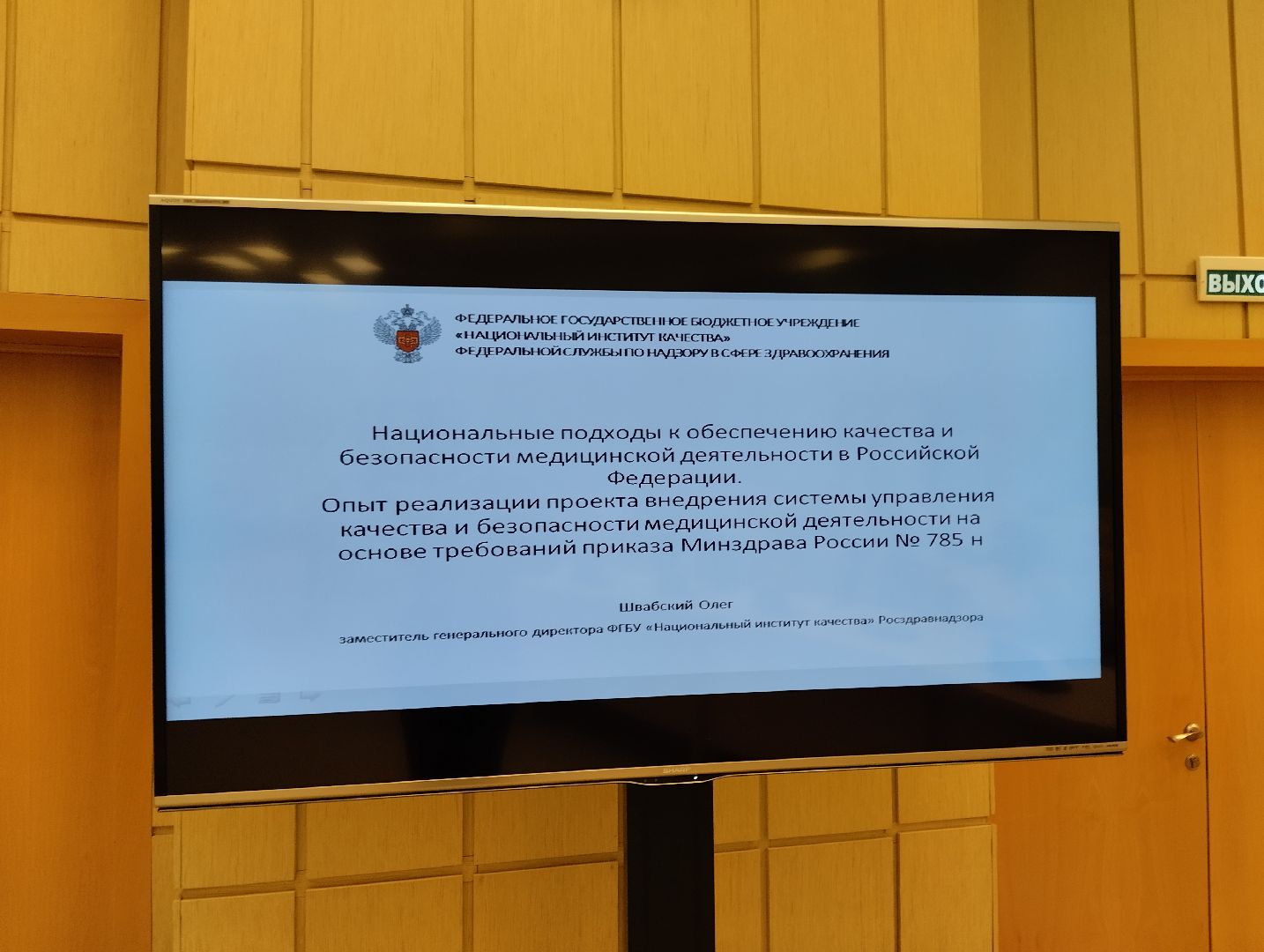 Красногорск, медицина