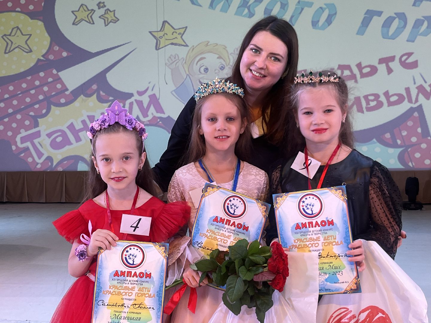 наро-фоминск, ГДК СОЗВЕЗДИЕ, конкурс красоты и творчества, красивые дети, культура Подмосковья,