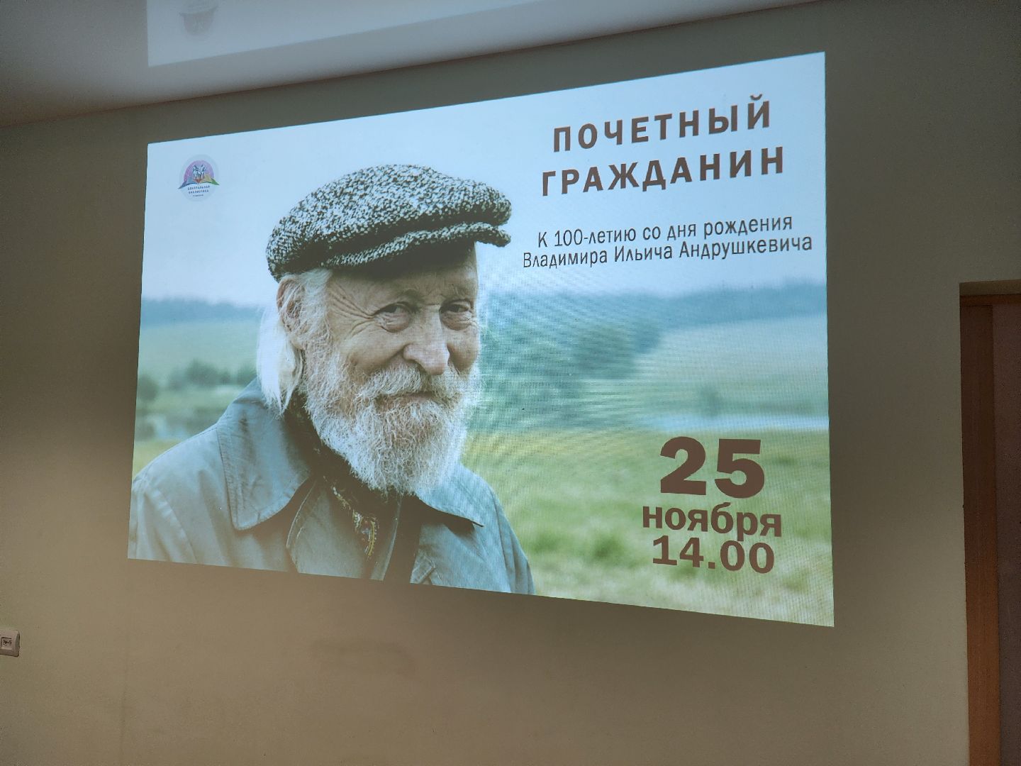 юбилей, художник, пушкино,музыкальный коллектив,