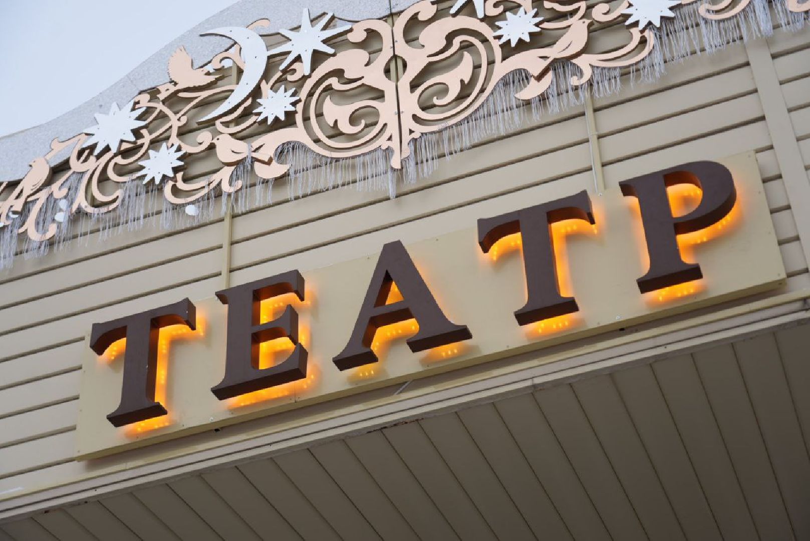 Сергиев Посад, День матери, Культура, Праздник, Мамы, Спецоперация, Специальная военная операция, СВО, Театр,