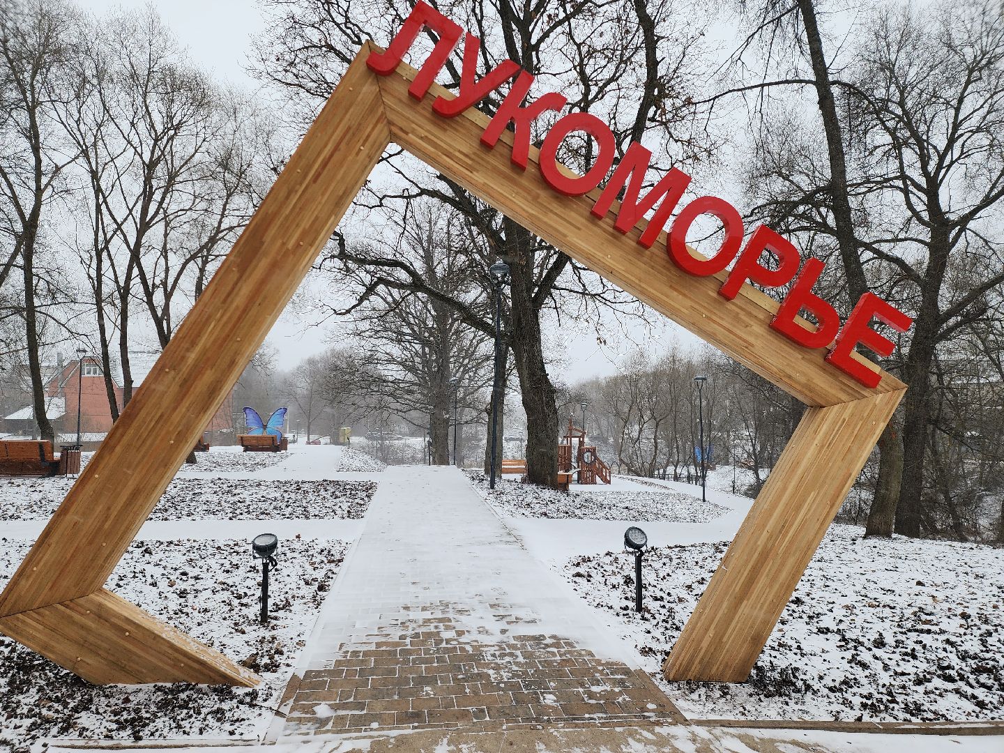 Парк, лукоморье, парки подмосковья, руза, рузский городской округ, московская область, подмосковье,