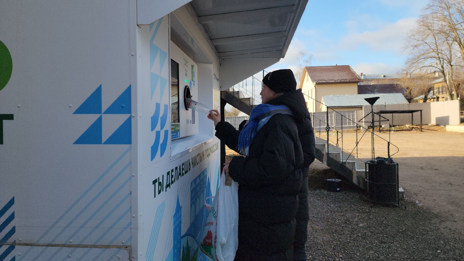 Фондомат, Экопункт, раздельный сбор мусора, руза, рузский городской округ, экология, экологичноеподмосковье,