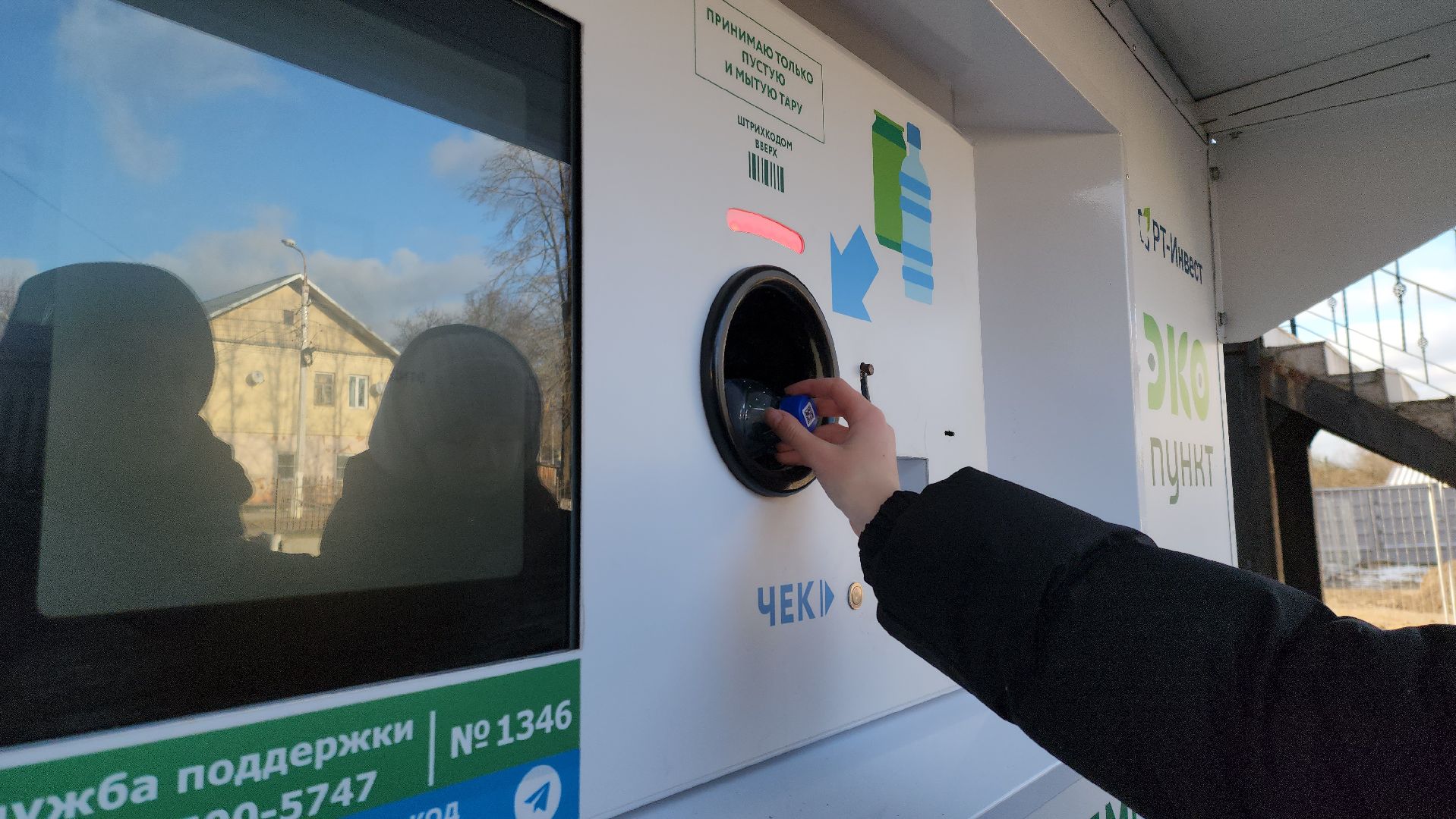 Фондомат, Экопункт, раздельный сбор мусора, руза, рузский городской округ, экология, экологичноеподмосковье,