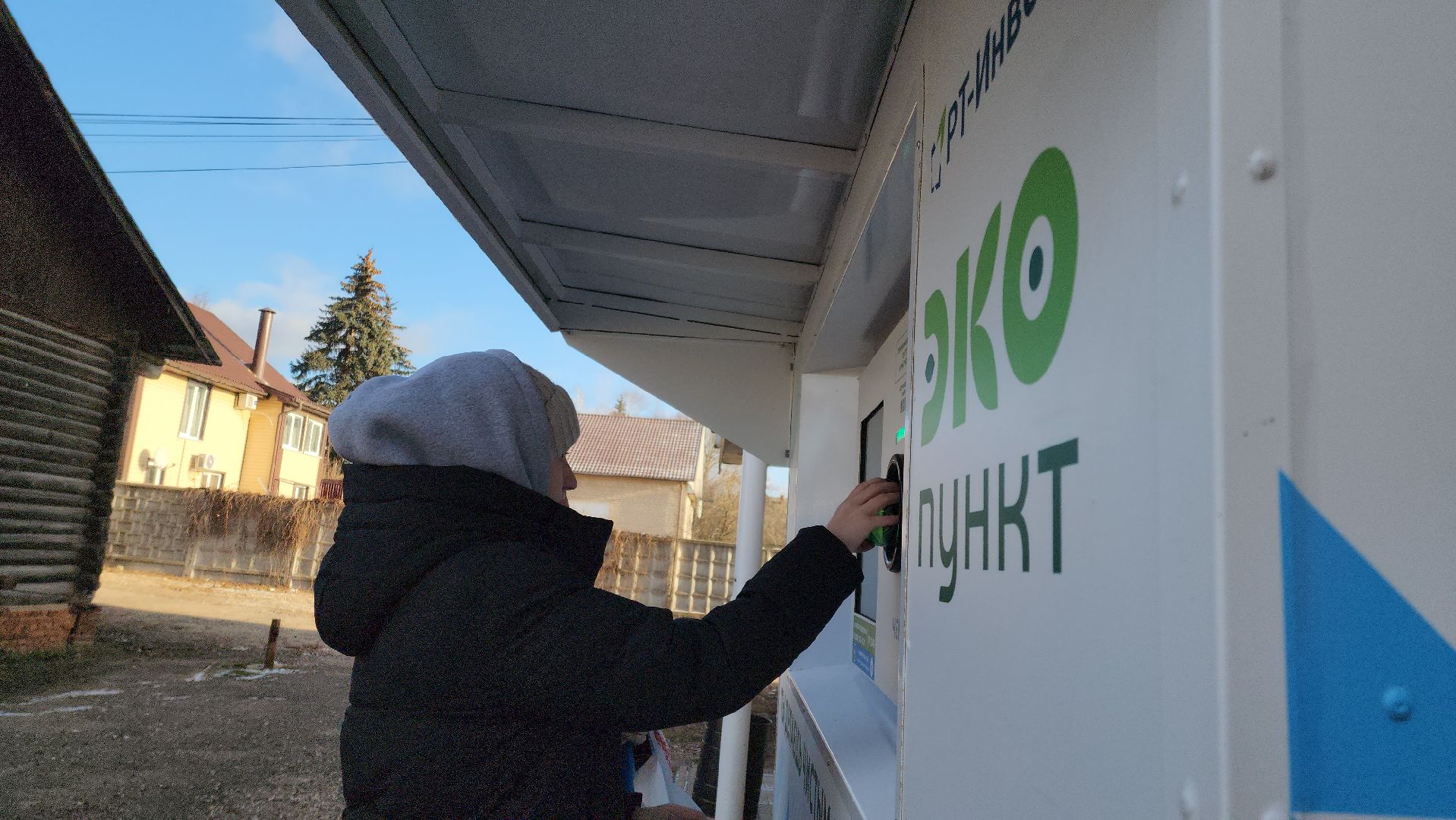 Фондомат, Экопункт, раздельный сбор мусора, руза, рузский городской округ, экология, экологичноеподмосковье,