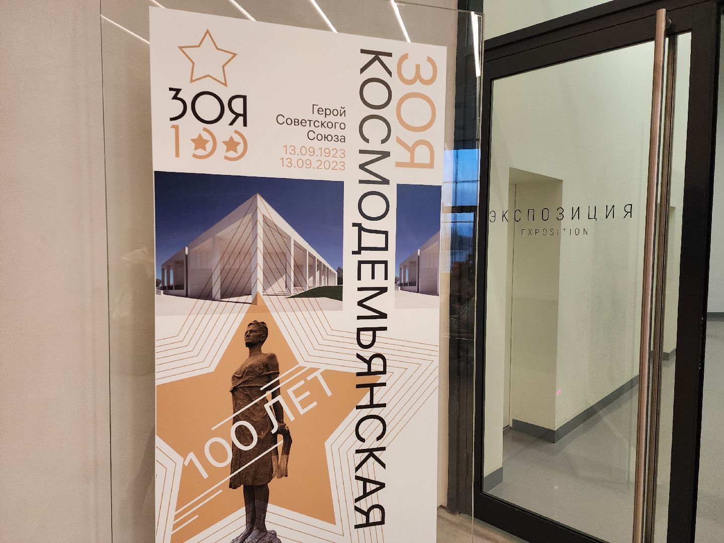 зоя, музеиподмосковья, Петрищево, рузский городской округ, руза, московская область, подмосковье, экскурсии,