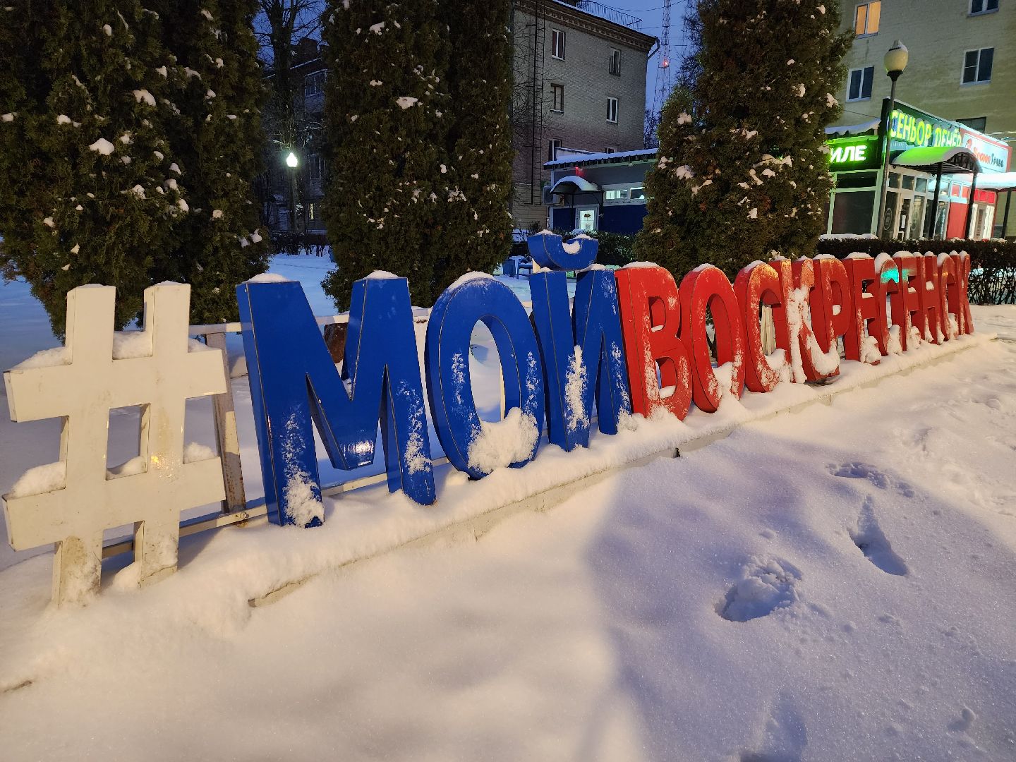 воскресенск, благоустройство, жкх, дороги, снегопад, уборка снега,