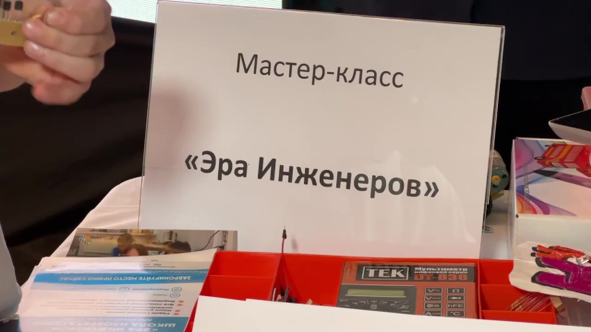 Реутов, соревнования, конкурс, дети, робототехника, изобретения,