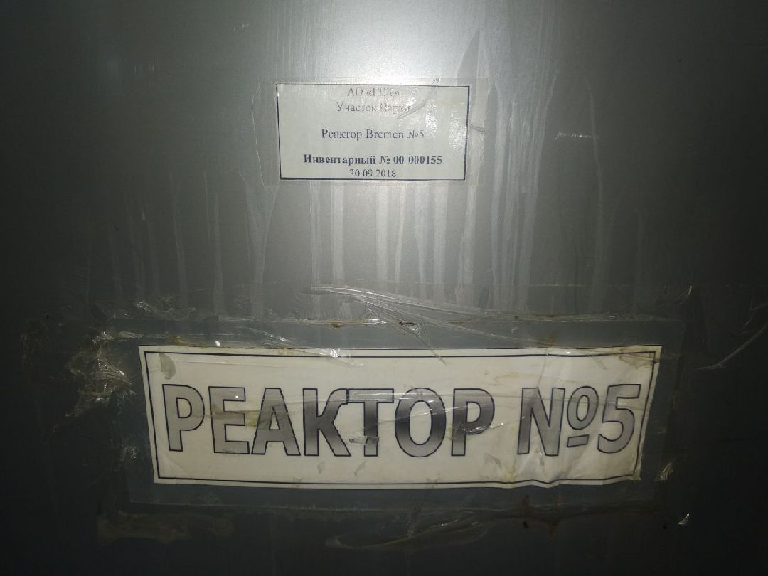 Дмитров, Уник косметик, Министерство инвестиций и инноваций Московской области