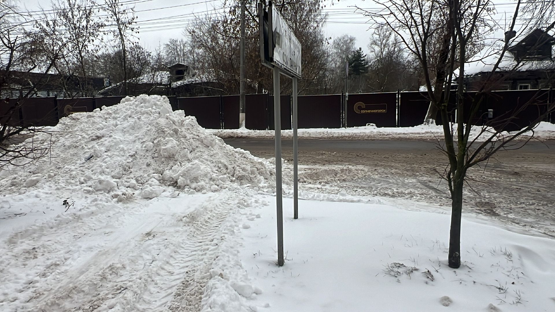 Солнечногорск, Уборка снега, Снегопад, коммунальные службы, уборка дворов,