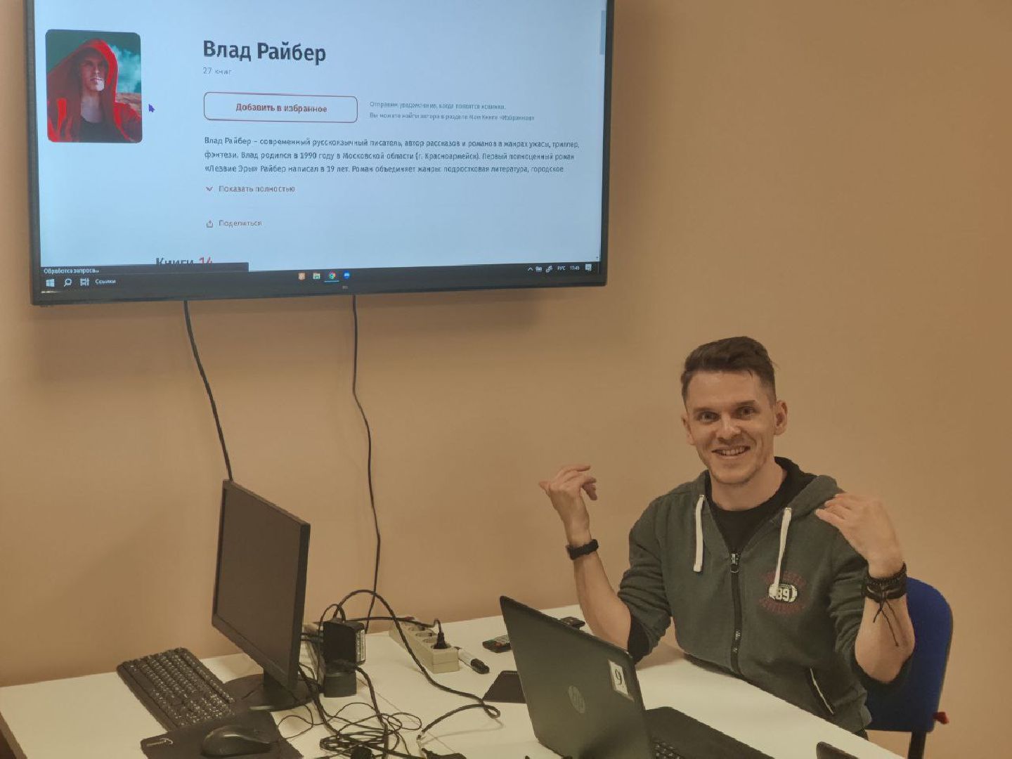 красноармейск, г.о. пушкинский, писатель, новая книга,