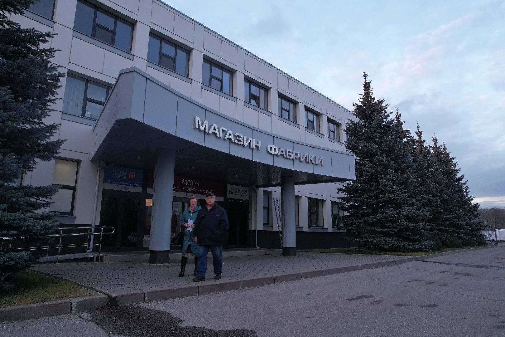 ногинск, фабриа,видео с коптера,