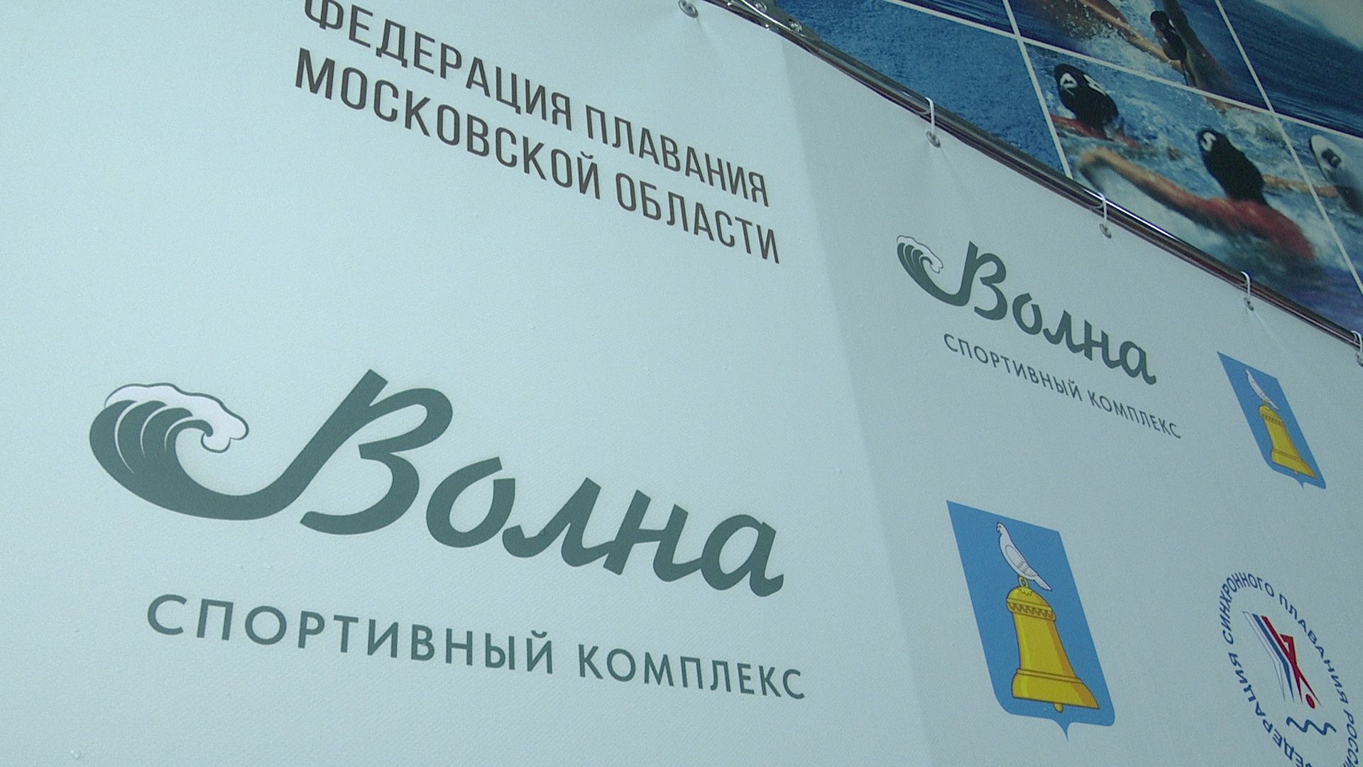 Реутов, бассейн, Волна, соревнования, дети, плавание,