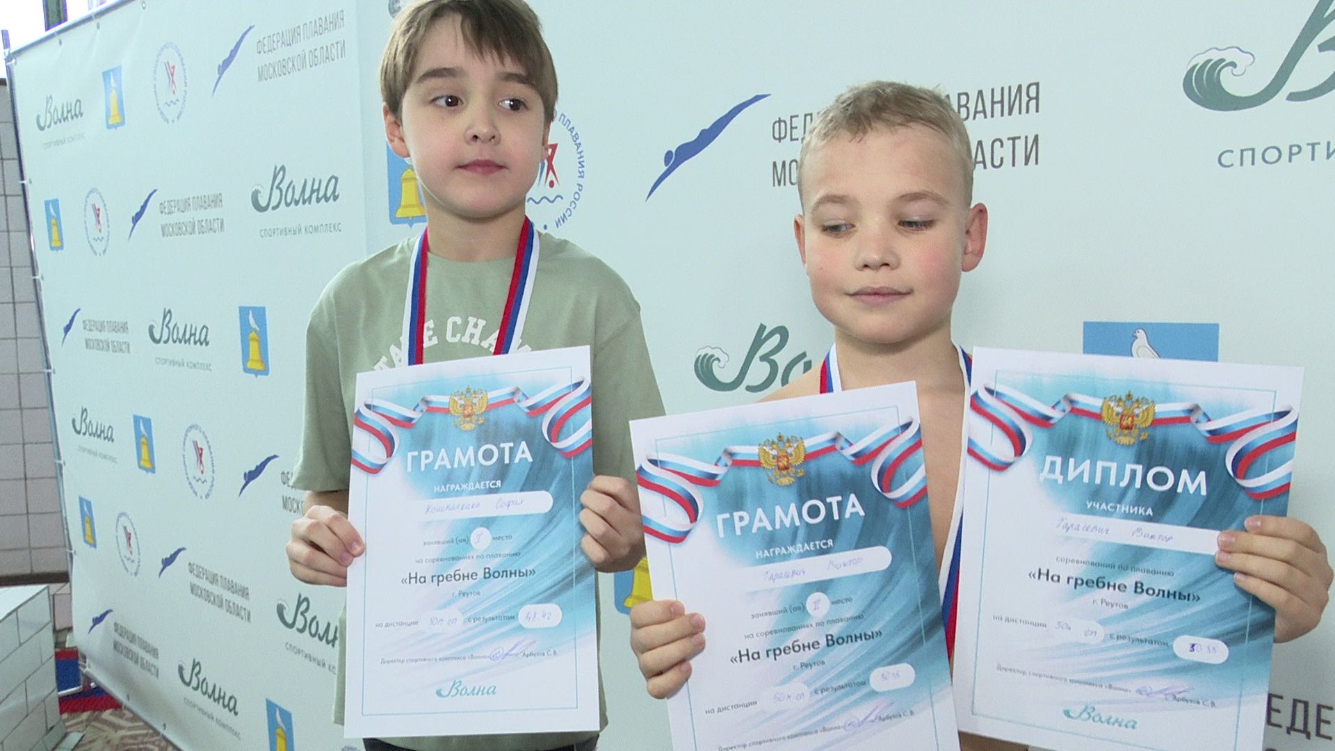 Реутов, бассейн, Волна, соревнования, дети, плавание,