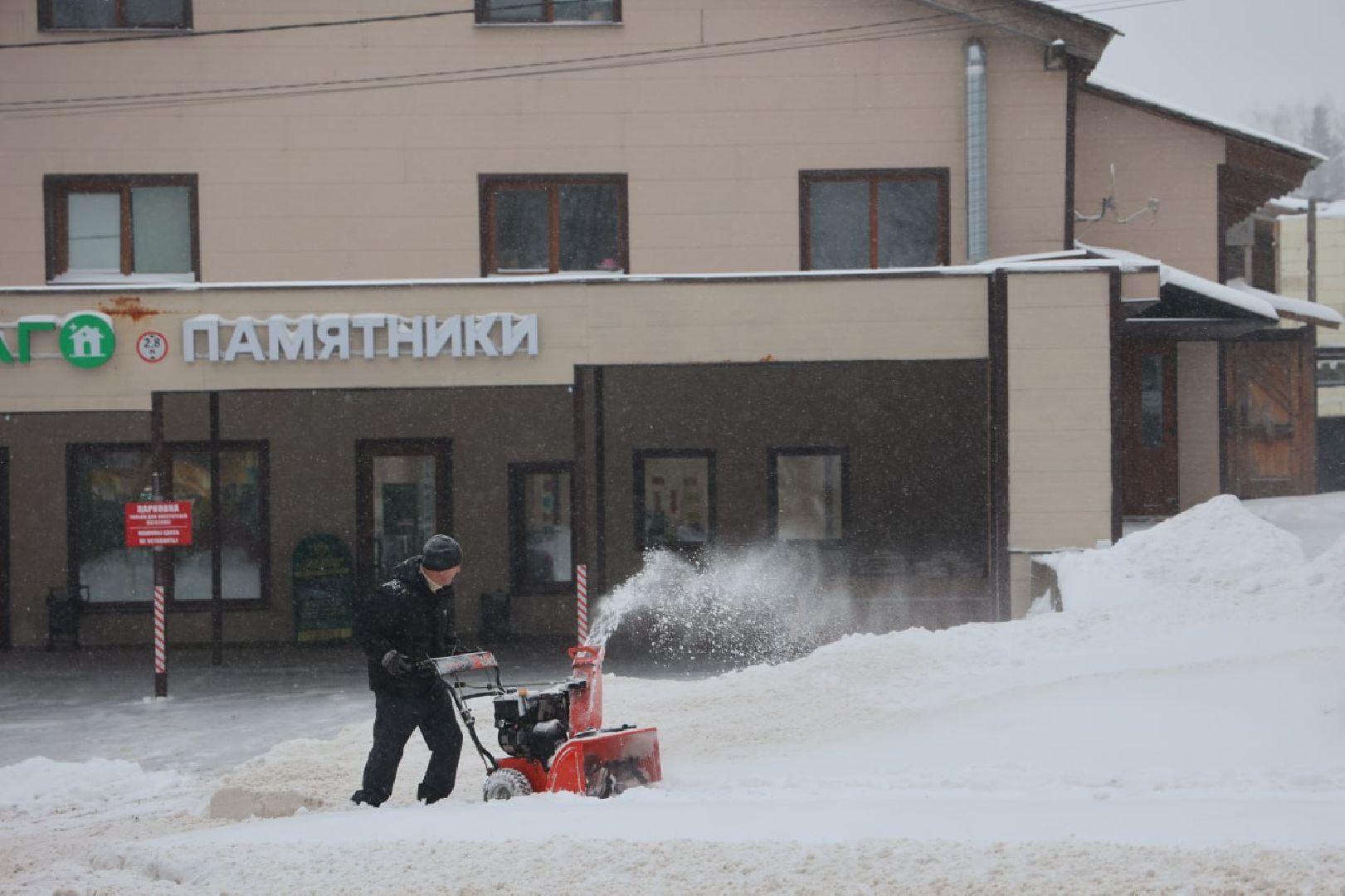волоколамск, снегопад,