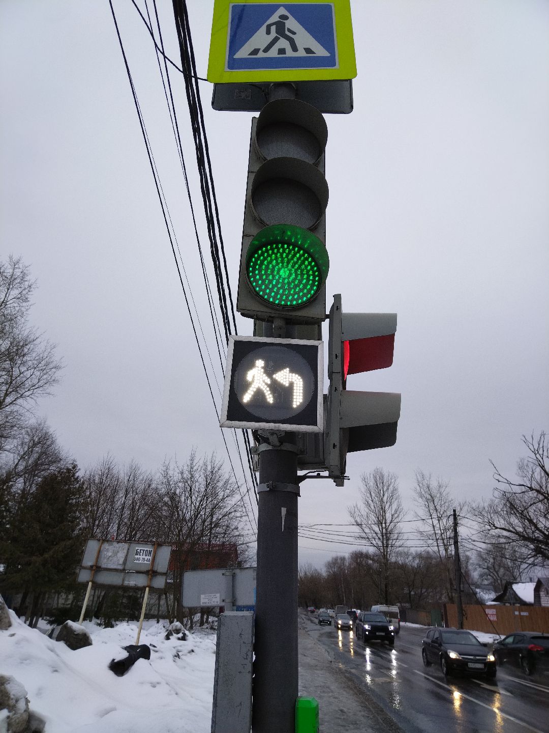 ПДД, Бело-лунная секция, светофор, Мытищи