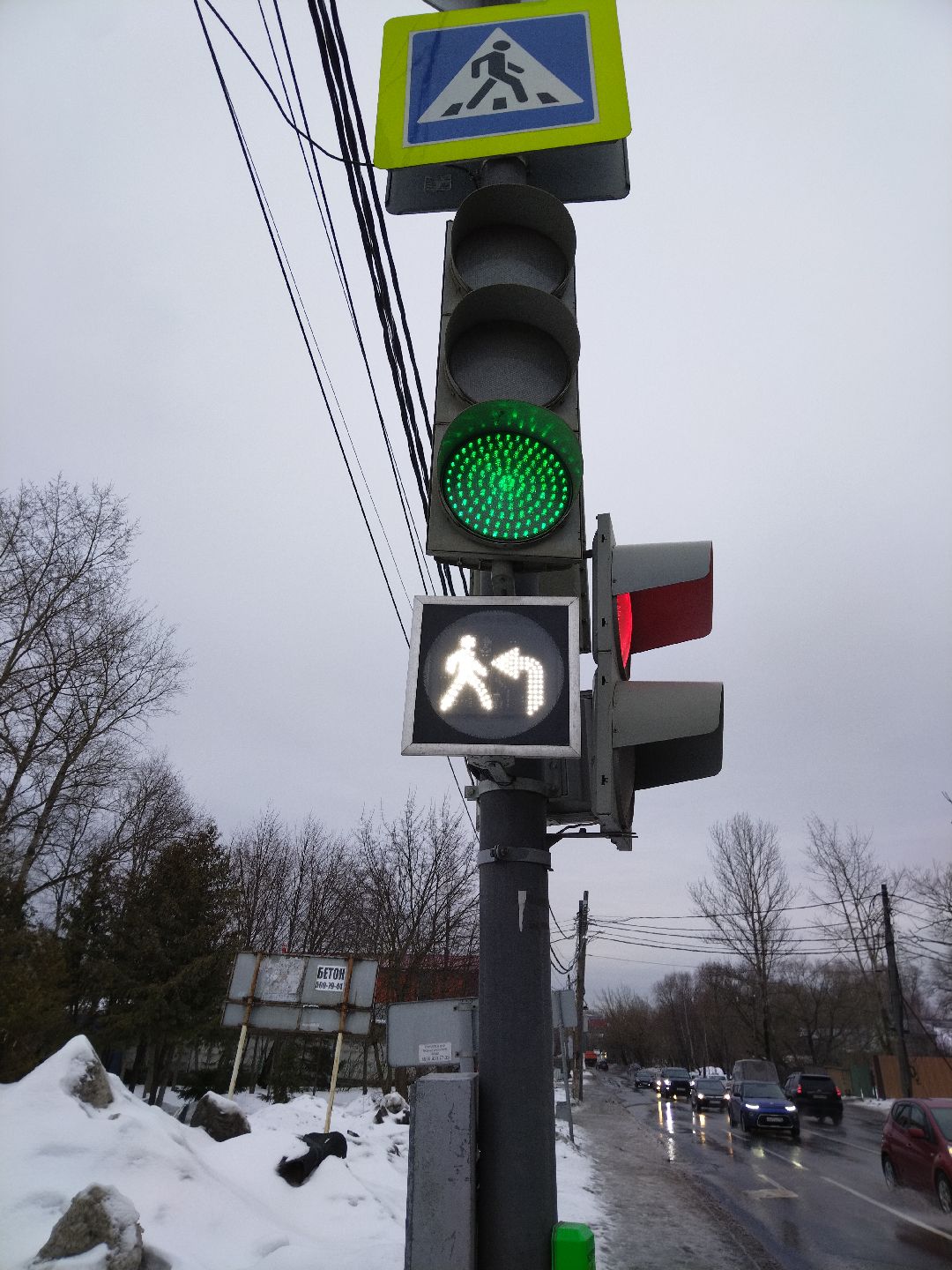 ПДД, Бело-лунная секция, светофор, Мытищи