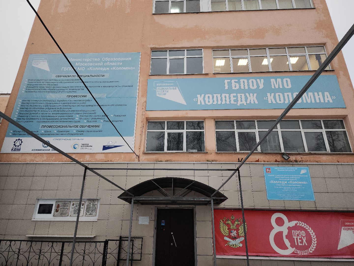 коломна, образование, конкурс, молодежь,