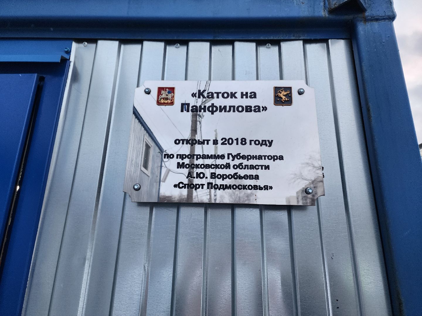 Спорт, новыйгод, химки,