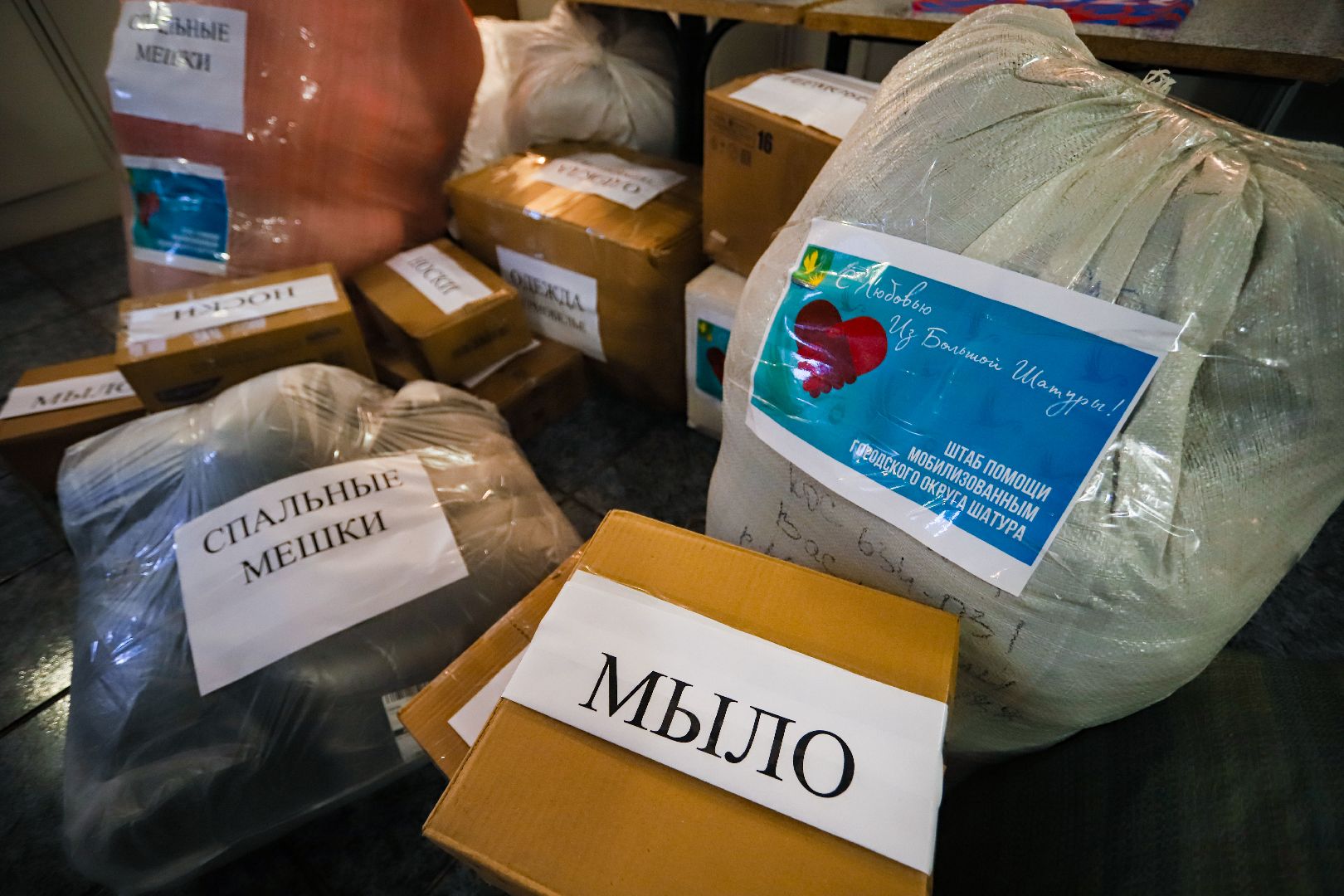 Большая Шатура, СВО, гумконвой, Общественная палата, Рошаль,КСВО,