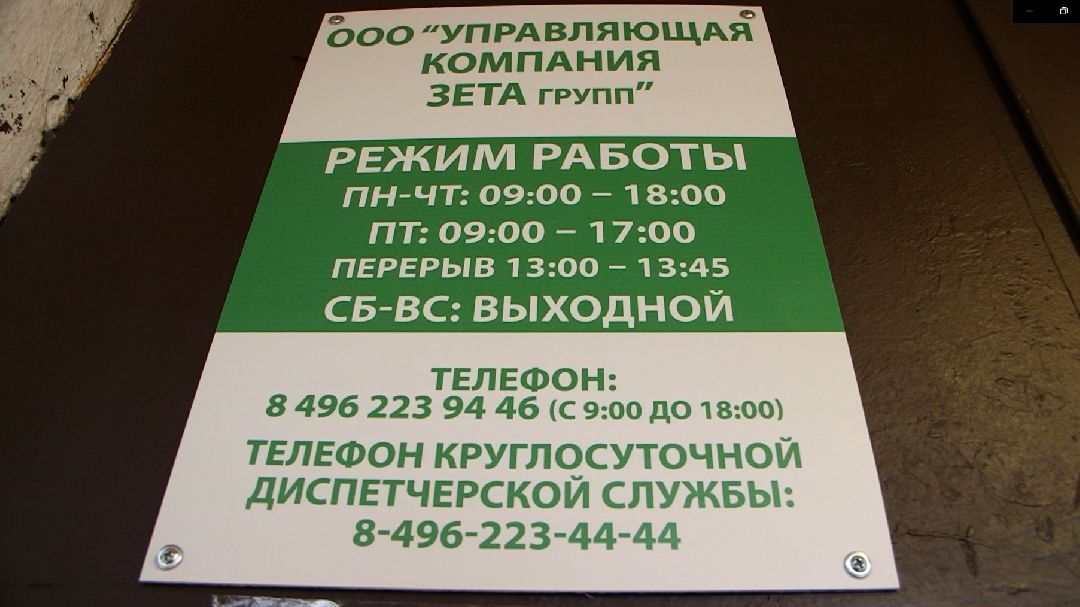 Дмитров, общество