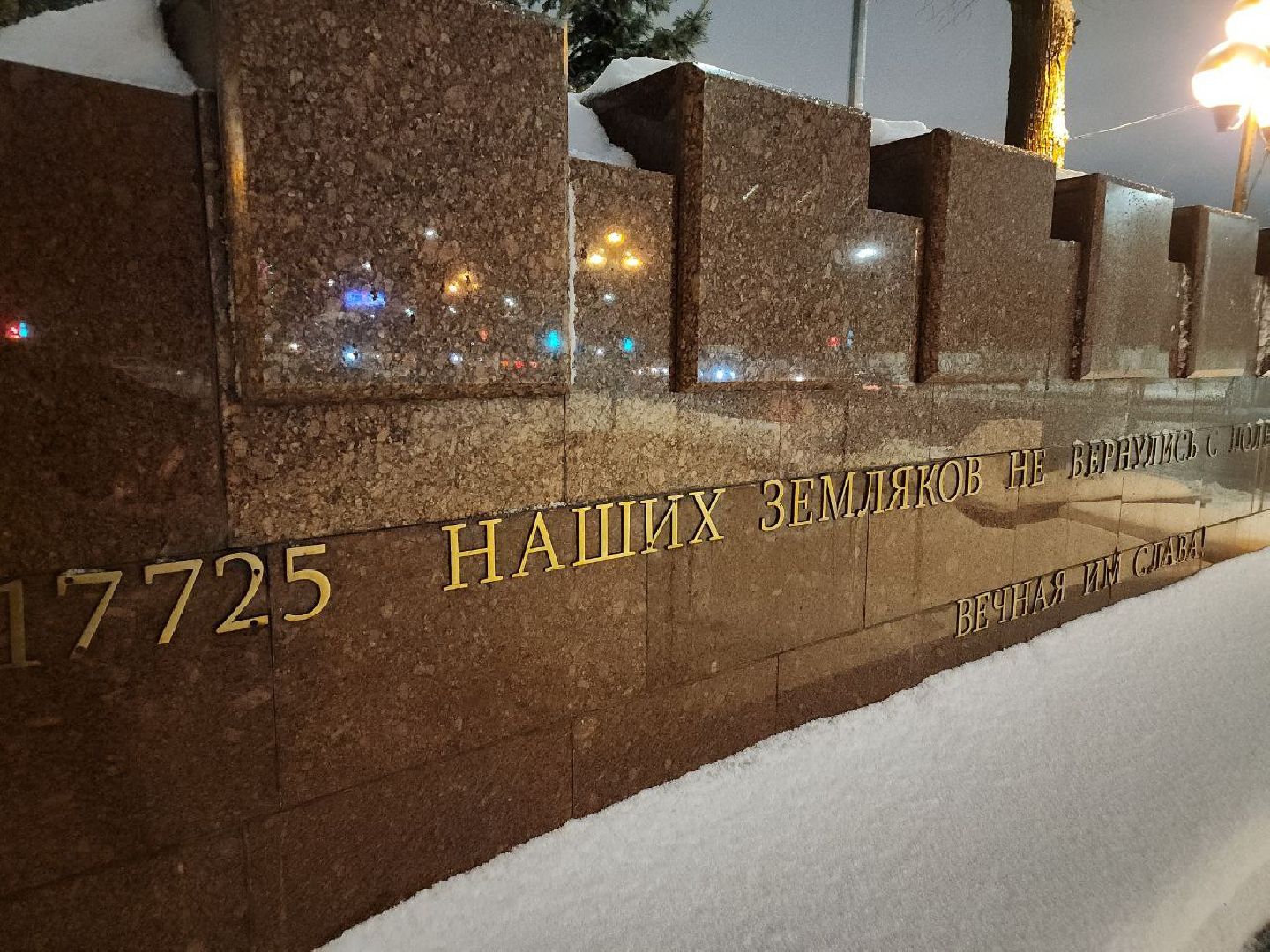 Люберцы, вечный огонь, мособлгаз,