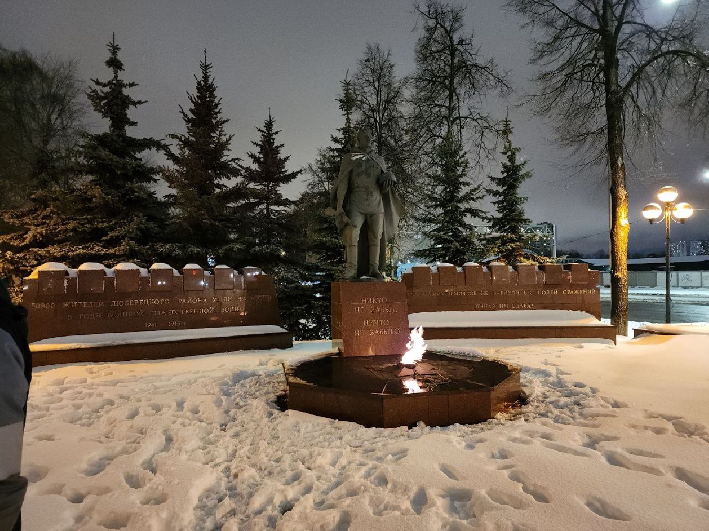 Люберцы, вечный огонь, мособлгаз,