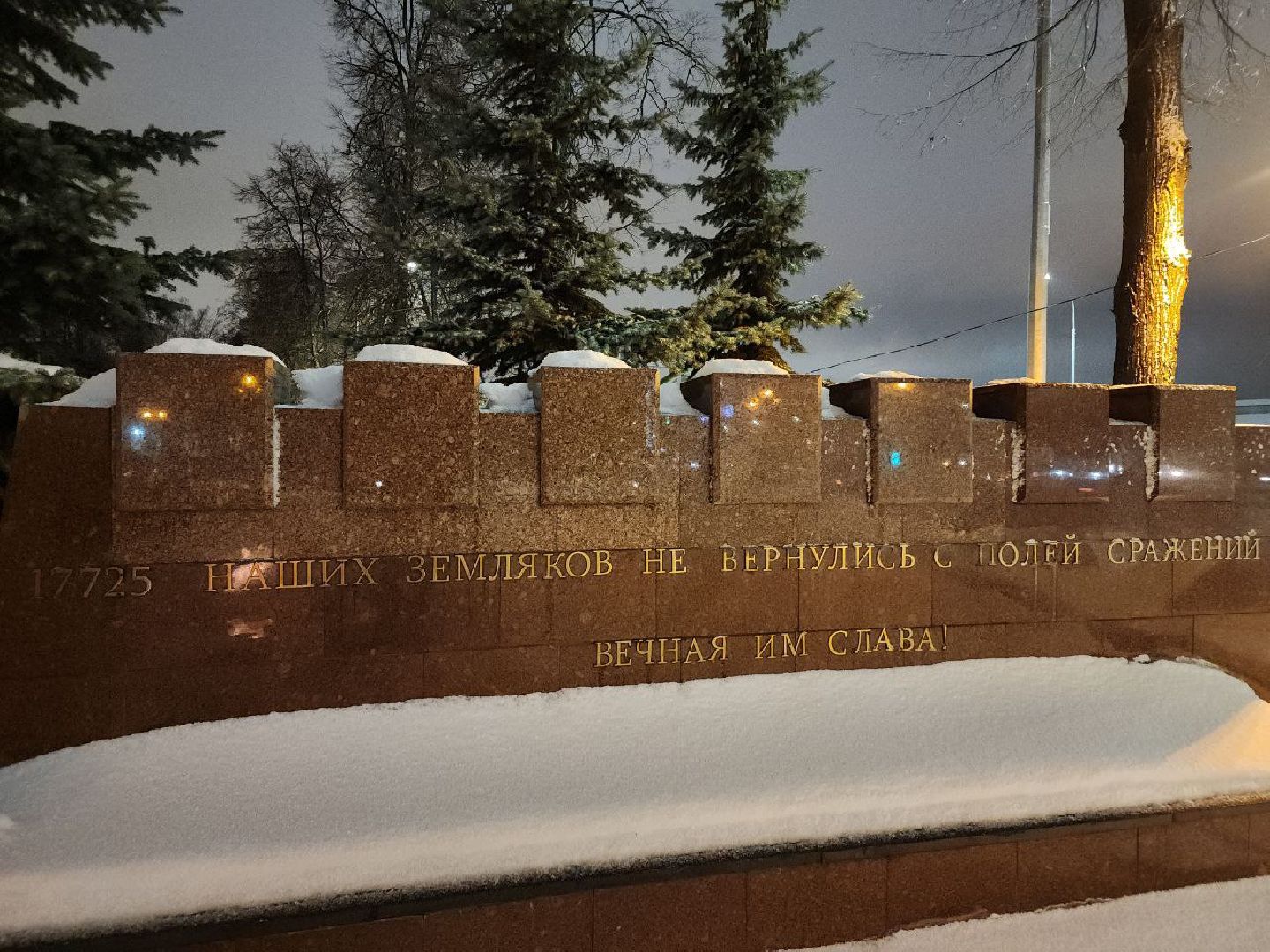 Люберцы, вечный огонь, мособлгаз,