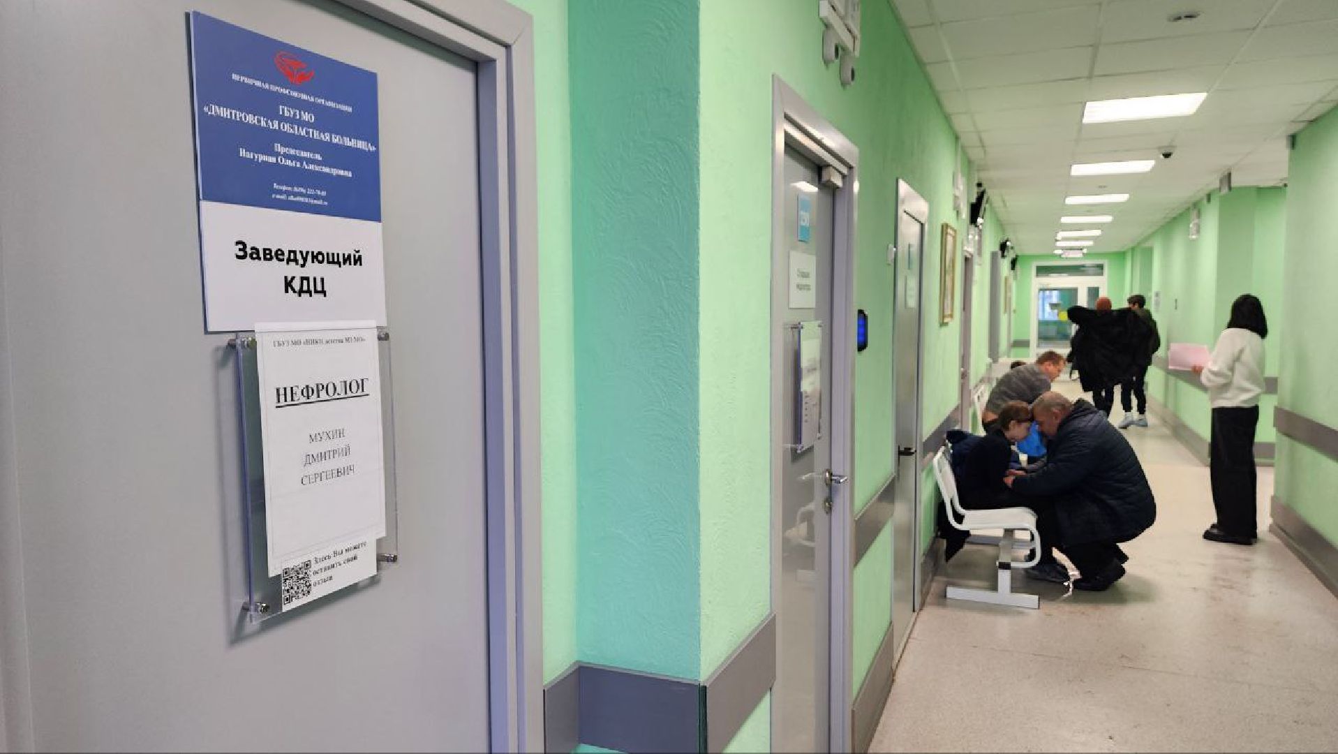 Дмитров, МОНИКИ, Минздрав,