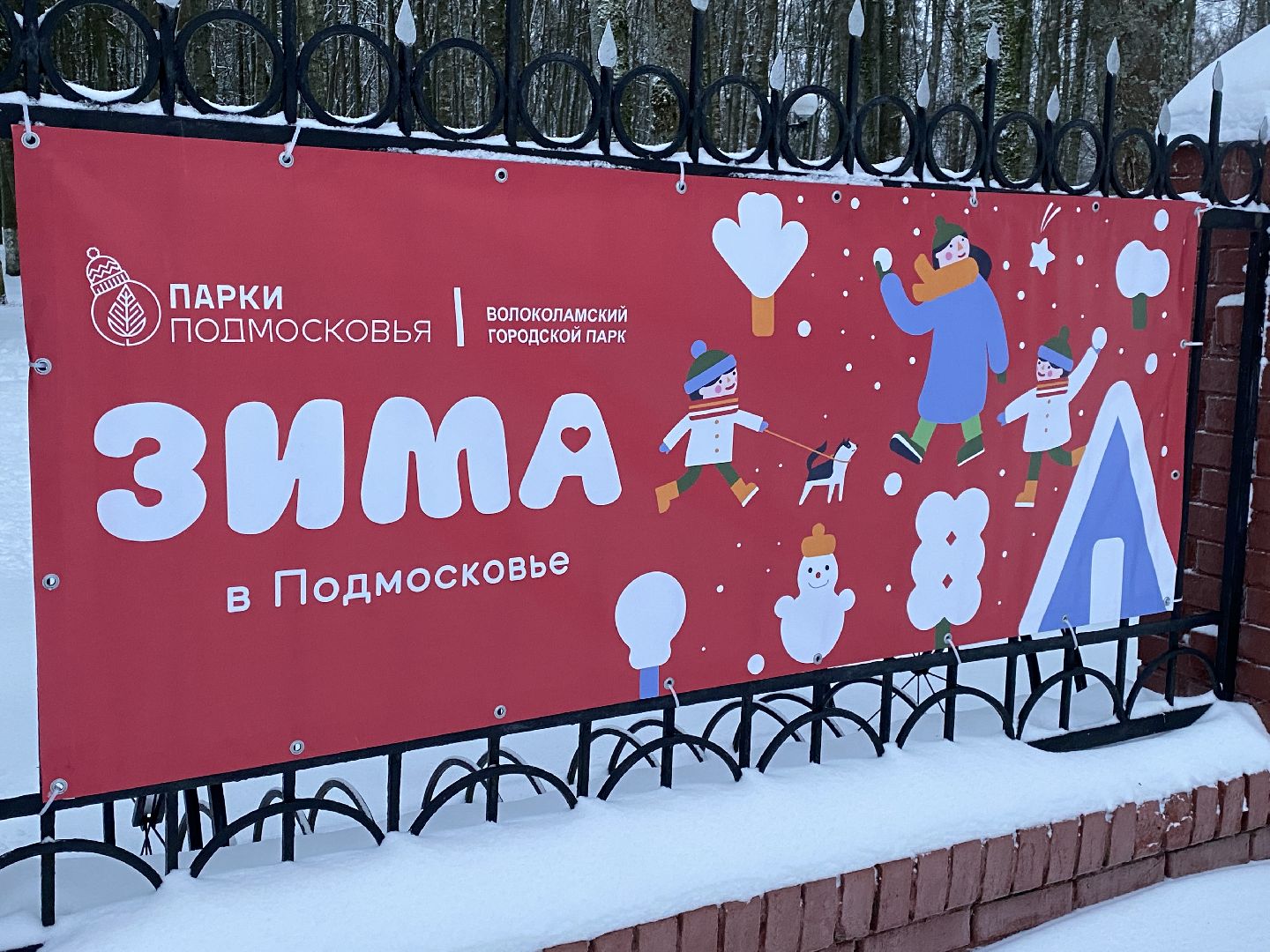 волоколамск, хоккеисты, хоккей, коньки, лед, зима в подмосковье, зимние виды спорта,