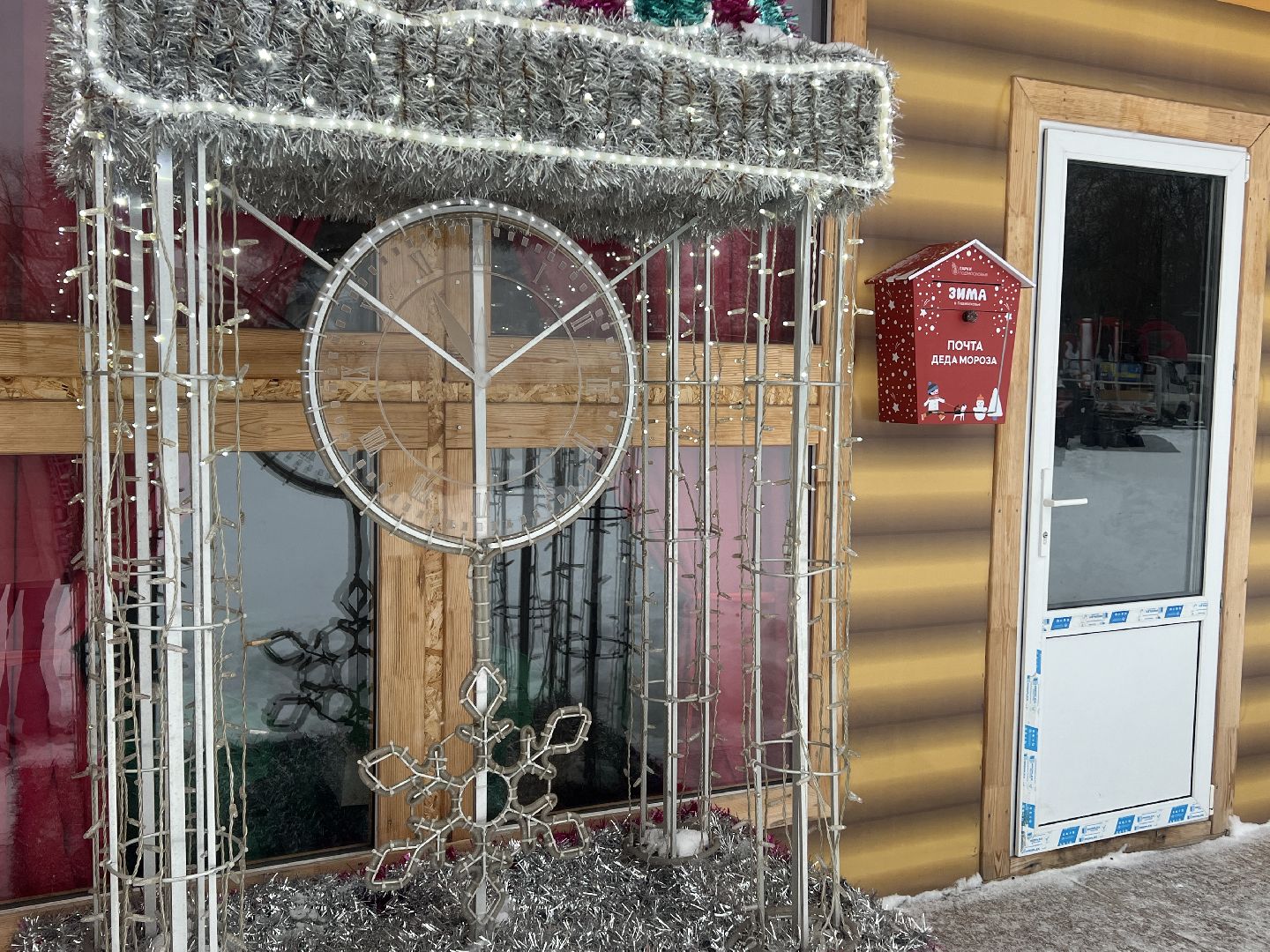 Солнечногорск, письмо деду морозу, дети, Подарки, почта деда мороза,