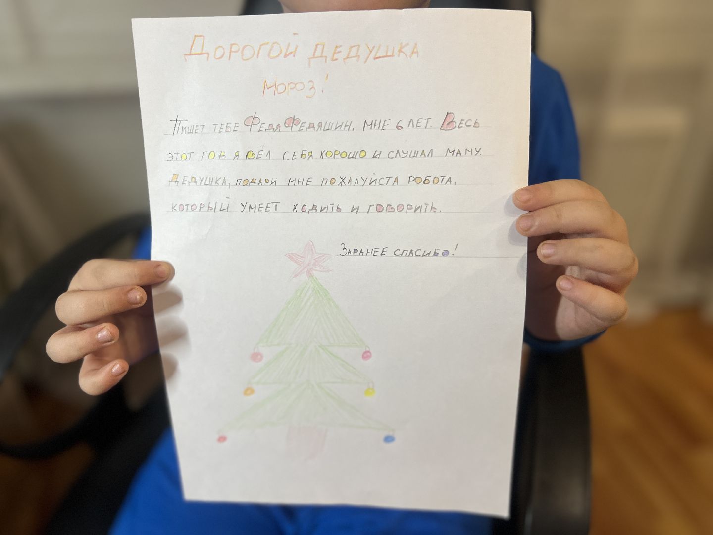 Солнечногорск, письмо деду морозу, дети, Подарки, почта деда мороза,