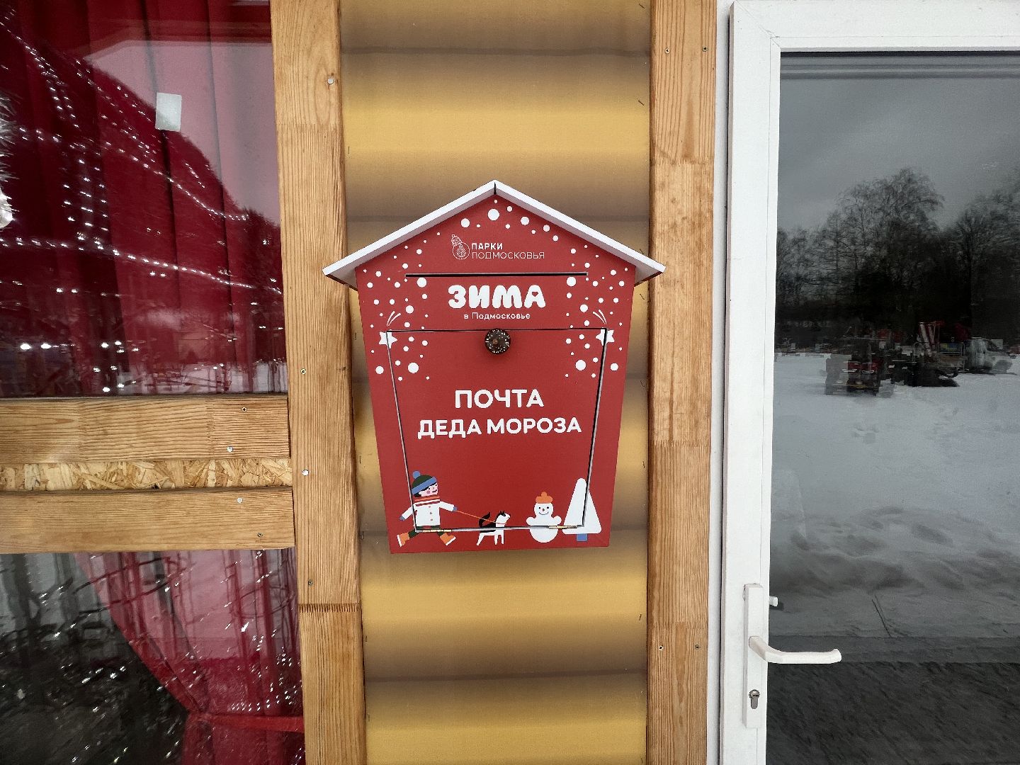 Солнечногорск, письмо деду морозу, дети, Подарки, почта деда мороза,