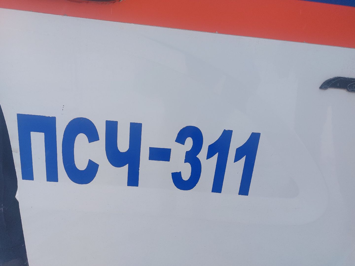 мособлпожспас, тонкий лед, спасательная часть, спасатели,