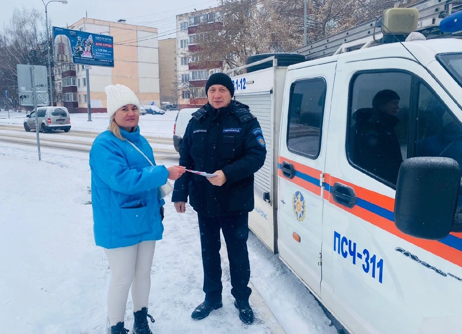 мособлпожспас, тонкий лед, спасательная часть, спасатели,