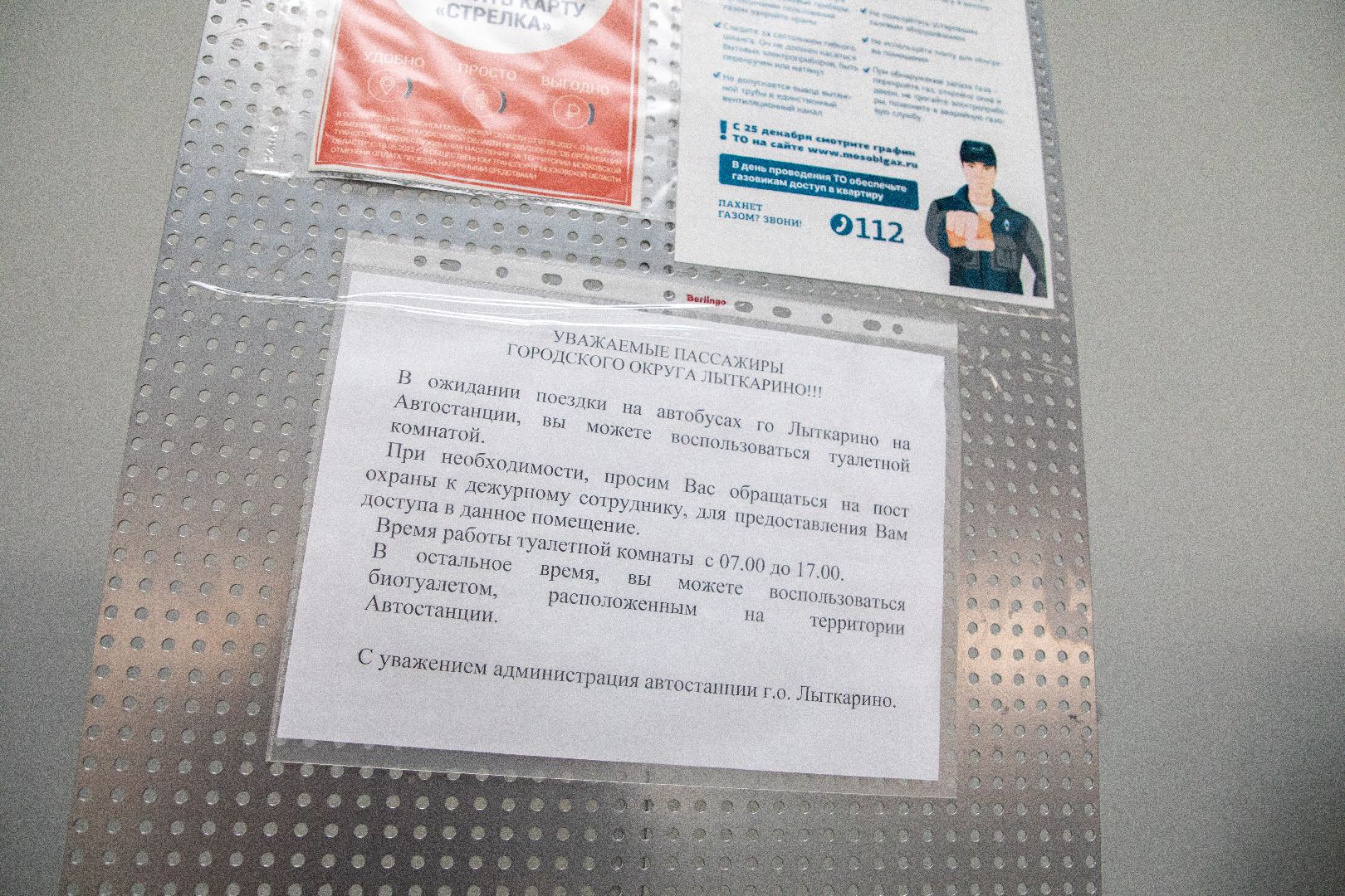 лыткарино, автостанция, отзывы, транспорт,