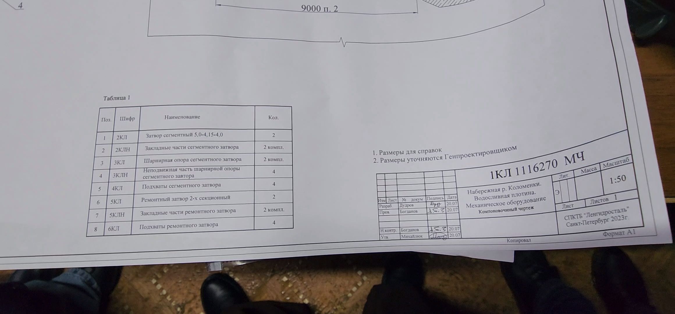 Коломна, капитальный ремонт, плотина,