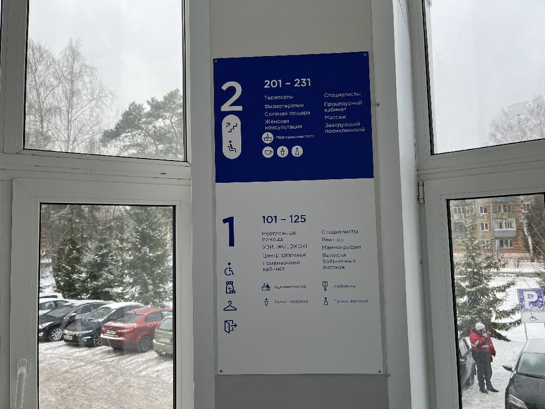 Павловский Посад