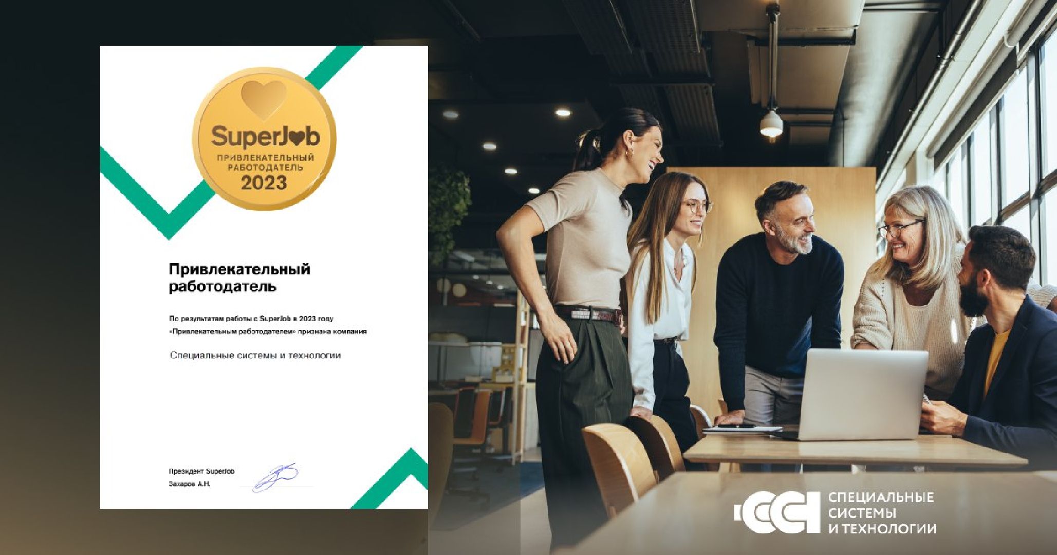 мытищи, экономика, бизнес, ГК ССТ, Импортозамещение, Теплые полы, Системообразующее предприятие, Привлекательный работодатель 2023, Superjob,