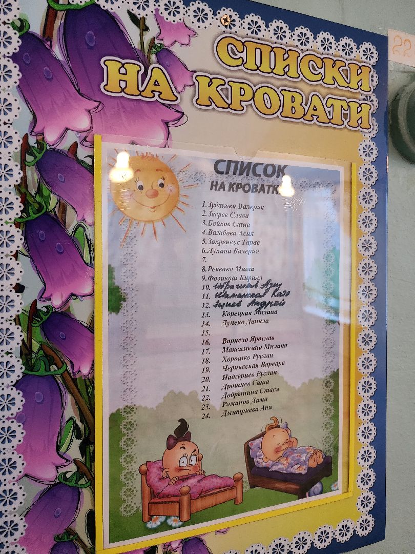 капитальный ремонт, детские сады, Ремонт, губернатор воробьев, московская область, подмосковье, руза, рузский городской округ,