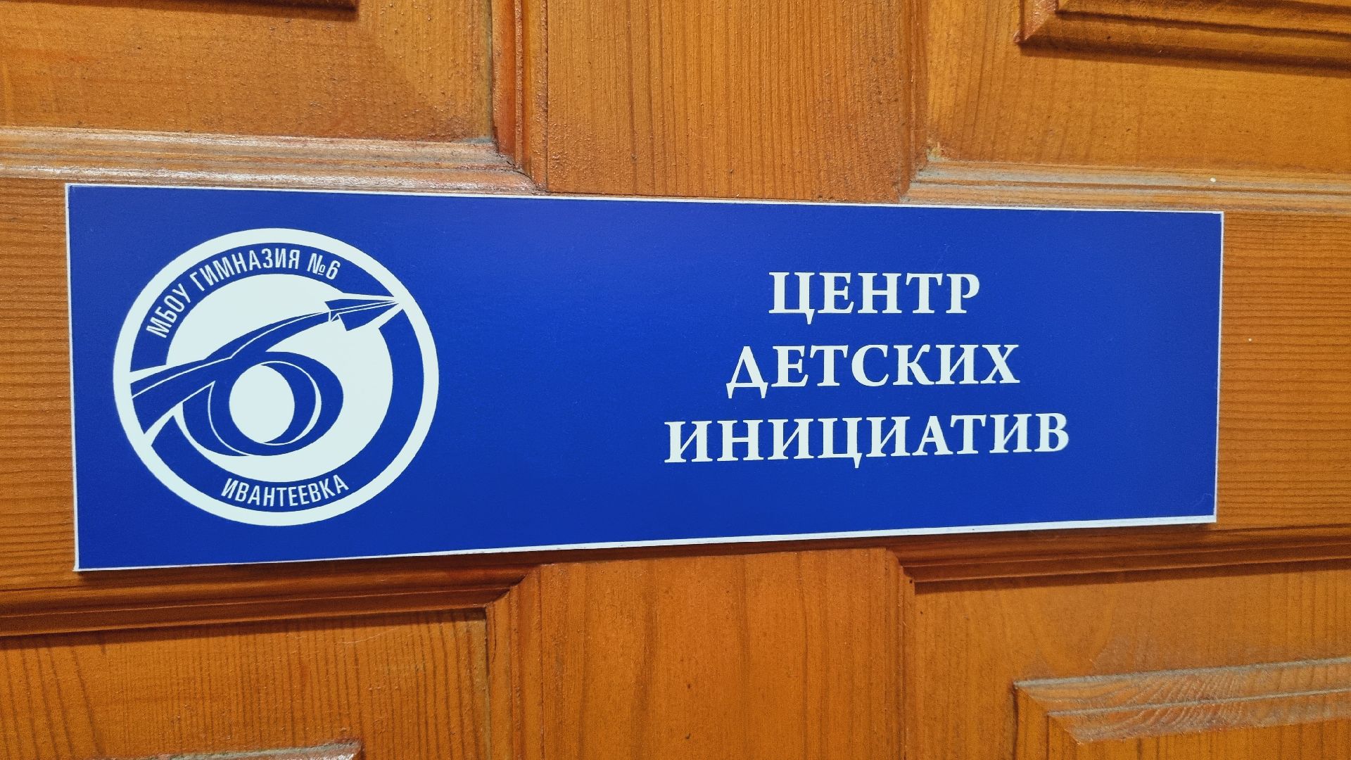 Подмосковье, городской округ пушкинский, Ивантеевка, Образование, СВОих не бросаем, Письмо солдату, спецоперация,