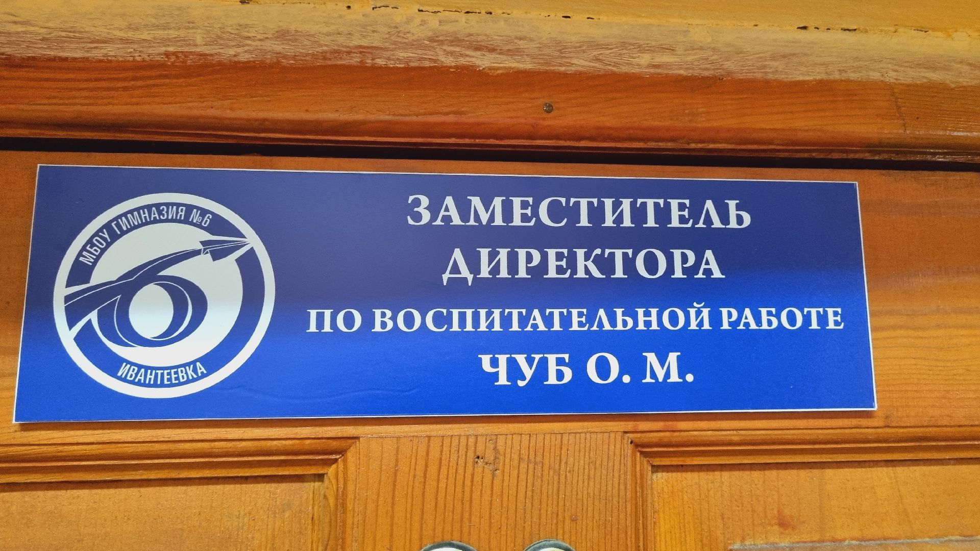 Подмосковье, городской округ пушкинский, Ивантеевка, Образование, СВОих не бросаем, Письмо солдату, спецоперация,